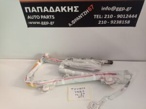 Airbag Ουρανού (Κουρτίνα δεξιά) Δεξί Toyota Yaris 2014-2020