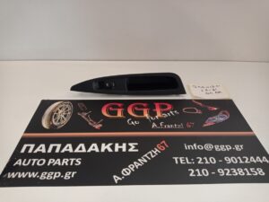 Διακόπτης Πίσω Αριστερός 6pin Nissan Qashqai 2013-2021 (829614EAOAX)