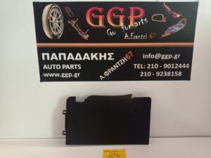Επένδυση Κάτω Ταμπλό (Γόνατα) Fiat Panda New 2012-2024