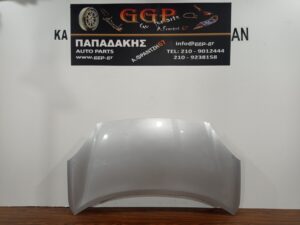 Καπό Ασημί Nissan Micra K13 2010-2014 / Θ