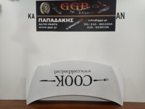 Καπό Άσπρο Mercedes Citan (w415) 2013-2021 / Θ