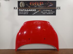 Καπό Ford Fiesta 2013-2017 Κόκκινο / Θ