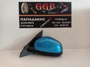 Καθρέπτης Αριστερός Μηχανικός Μπλε Ηλεκτρίκ Smart ForFour 2015- / Renault Twingo 2014-