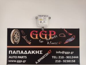 Πλακέτα (Εγκέφαλος) Xenon (8K0941597E / 8K0.941.597 E ) Volkswagen (vw) 2009-2017 / Golf 7 / Audi Q5 2008-2016 / Skoda / Seat /