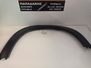 Πλαστική Κούρμπα Φτερού (Φρύδι) Εμπρός Δεξιά Citroen C3 Aircross 2017-2024