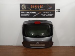 Πόρτα Πίσω (Τζαμόπορτα) Γκρι Nissan Juke 2010-2018 / ΟΓ