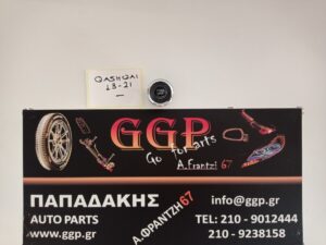 Start / Stop Nissan Qashqai (J11) 2017-2021 / 2013-2017