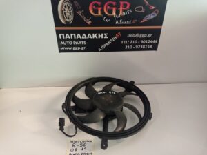 Βεντιλατέρ Ψυγείου Νερού (2PIN) με Μοτέρ (Κωδικός: 0130303019) Mini Cooper (R56) 2006-2014 (Κωδικός πλαίσιο: 17422754854)