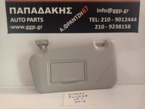 Αλεξήλιο Αριστερό Nissan Pulsar 2015-