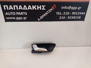 Χερούλι Εμπρός Αριστερό Εσωτερικό Χρώμιο (B40XB) Ford Puma 2020- με Κλείδωμα (F1ET14017AB) Ford Puma 2020- / Focus 2011-2022 / C-MAX 2010-2019 / Transit Custom 2013-2018