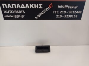 Διακόπτης / Μπουτόν Τζαμόπορτας Skoda Octavia 6 (MK3) 2013-2020 (5E5827566B)