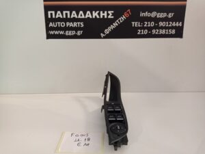 Διακόπτης Εμπρός Αριστερός 4πλος Ηλεκτρικού Παραθύρου και Καθρεπτών με Ανάκληση (3 pin – 1 Φίσα) Ford Focus 2004-2018 / C-Max 2007-2019 / Kuga 2008-2016 (3S010020922)