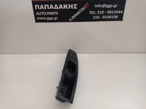 Διακόπτης Εμπρός Αριστερός Παραθύρου Ηλεκτρικός 2πλος Fiat Doblo 2010-2022 / Opel Combo 2010-2018