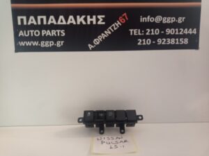 Διακόπτης φώτων / esp Ταμπλό Nissan Pulsar 2015- (689TU3ZLOA)