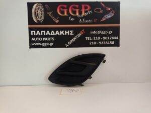 Δίχτυ Αριστερό (σήτα προφυλακτήρα) Προφυλακτήρα (δεν φοράει προβολέα) Opel Corsa D 2011-2014 (13286034)