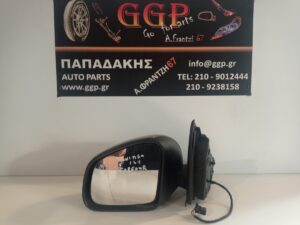Καθρέπτης Αριστερός Ηλεκτρικός 5 Καλώδια Καφέ Πέρλα Renault Twingo 2014- / Smart ForFour W453 2015- / Θ
