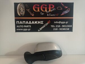 Καθρέπτης Αριστερός Ηλεκτρικός Ασημί Ματ Dacia Duster 2010-2013 / Θ