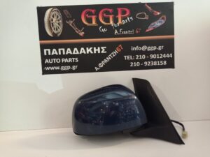Καθρέπτης Δεξιός Ηλεκτρικός 5 Καλώδια Μπλε Σκούρο Suzuki SX4 / Fiat Sedici 2007-2014 ,