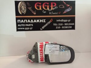 Καθρέπτης Δεξιός Ηλεκτρικός Ηλεκτρική Ανάκληση 9 Καλώδια Ασημί Jeep Compass 2016-2025