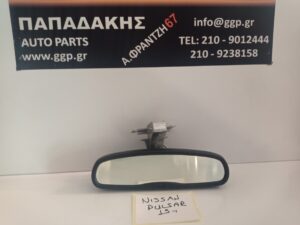 Καθρέπτης Εσωτερικός Nissan Pulsar 2015- / Qashqai 2006-2013 (J10) (96321JD01A)