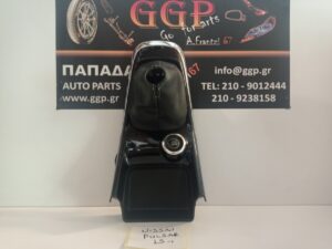 Κονσόλα Μεσαία (Πλαίσιο) (969343ZL1A / 9930163 / 9930149) Ταχυτήτων με Φούσκα και Start / Stop Nissan Pulsar 2015-