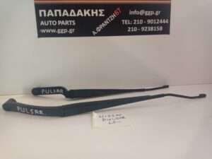 Υαλοκαθαριστήρας Εμπρός Αριστερός / Δεξιός Nissan Qashqai 2013-2021 (J11) (D8529)