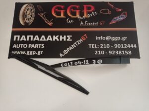 Υαλοκαθαριστήρας Πίσω Κομπλέ με Μπράτσο Mitsubishi Colt 2004-2012 3πορτο (3θυρο)