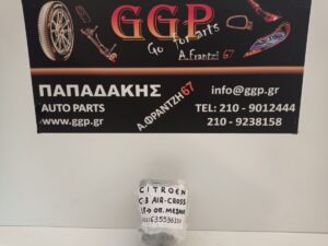 Ζώνη Πίσω Μεσαία Citroen C3 Aircross 2017- (635536100)