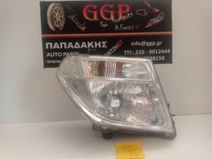 Φανάρι Εμπρός Δεξί Nissan Navara D40 2005-2010 / ΘC1