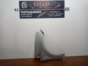 Φτερό Δεξί Fiat Grande Punto 2005-2012 / Punto 2012- / Punto Evo 2009-2012 Ασημί / Α
