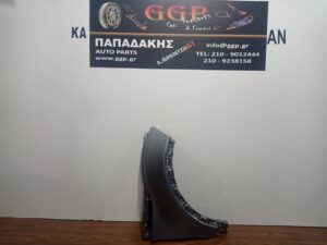 Φτερό Δεξί Land Rover Range Rover Evoque 2011-2019 L538  Ασημί Σκούρο / Α