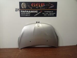 Καπό Peugeot 208 2012-2019 Ασημί (χρώμα) / Θ