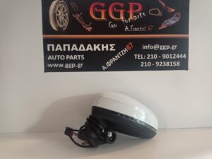 Καθρέπτης Αριστερός Ηλεκτρικός 5 Καλώδια Άσπρος Audi A1 2010-2018 / Θ