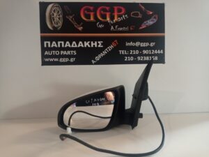 Καθρέπτης Αριστερός Ηλεκτρικός 5 Καλώδια Άσπρος Citroen C1 / Toyota Aygo / Peugeot 108 2014- / Θ