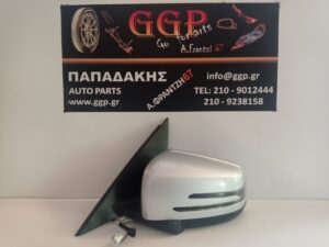Καθρέπτης Αριστερός Mercedes C Class W204 2011-2014 Ηλεκτρικός Ηλεκτρική Ανάκληση 2 Φίσες 9 Καλώδια (7+2) Ασημί / Θ