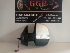 Καθρέπτης Αριστερός Μηχανικός Ασημί Fiat Doblo 2010-2022 / Opel Combo 2010-2018 / Θ