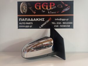 Καθρέπτης Δεξιός Citroen C1 / Toyota Aygo / Peugeot 108 2014- Ηλεκτρικός Χρώμιο / Νίκελ / Θ