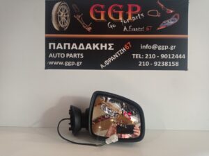Καθρέπτης Δεξιός Dacia Duster 2013-2017 / Sandero / Logan 2008-2012 Ηλεκτρικός Αισθητήρας 7 Καλώδια Ασημί / Θ