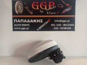 Καθρέπτης Δεξιός Ηλεκτρικός 5 Καλώδια Άσπρο Του Πάγου Audi A1 2010-2018 / Θ