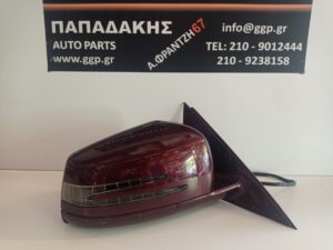 Καθρέπτης Δεξιός Mercedes C Class W204 COUPE 2011-2015 Ηλεκτρικός Ηλεκτρική Ανάκληση Φως Ασφαλείας Υδραργυρικό Τζάμι 2 Φίσες 17 Καλώδια (9+8) Μπορντό / Θ