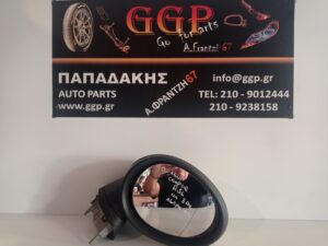 Καθρέπτης Δεξιός Mini Cooper R56 2006-2014 Ηλεκτρικός 3 Ακίδες Άσπρη Φίσα / Θ :