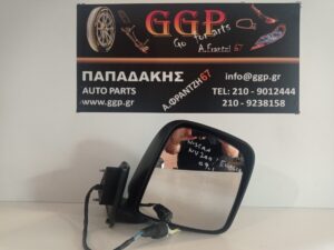Καθρέπτης Δεξιός Nissan NV200 / Evalia 2009- Ηλεκτρικός 3 Καλώδια Άβαφος / Θ