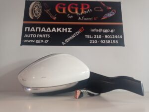 Καθρέπτης Δεξιός Peugeot 208 2012-2019 / 2008 2014-2019 Ηλεκτρικός 2 Φίσες 9 Καλώδια Αισθητήρας Άσπρος / Θ