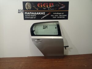 Πόρτα Πίσω Δεξιά Ασημί Volkswagen UP 2012-2025 / Seat Mii 2012- / Skoda Citigo 2012- / Θ