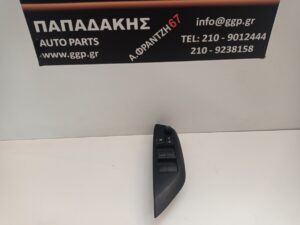 Διακόπτης Εμπρός Αριστερός 4πλος Toyota Yaris 2020- / Yaris Cross 2021-Ηλεκτρικού Παραθύρου και Καθρεπτών 20pin Άσπρη Φίσα (8404002550) με Πλαίσιο