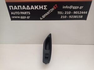 Διακόπτης Πίσω Αριστερός Toyota Yaris Cross 2021- / Yaris 2020- (3561N522D) με Πλαίσιο
