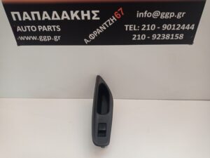 Διακόπτης Πίσω Δεξιός Toyota Yaris Cross 2021- / Yaris 2020- (3561N522D) με Πλαίσιο
