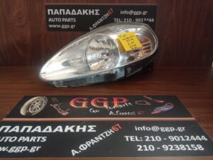 Φανάρι Εμπρός Αριστερό Fiat Grande Punto 2005-2012 Χρώμιο Φόντο Μαύρη Φίσα / c1