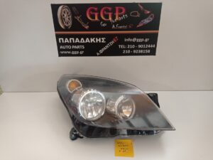 Φανάρι Εμπρός Δεξί Opel Astra H 2004-2007 / Ο
