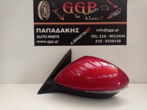 Καθρέπτης Αριστερός Alfa Romeo Stelvio 2016- Ηλεκτρικός Ηλεκτρική Ανάκληση Blis Υδραργιρικό Τζάμι 2 Φίσες 16 Καλώδια (10+6) Μπορντό